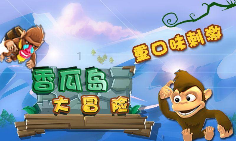 全民烧脑3去广告版